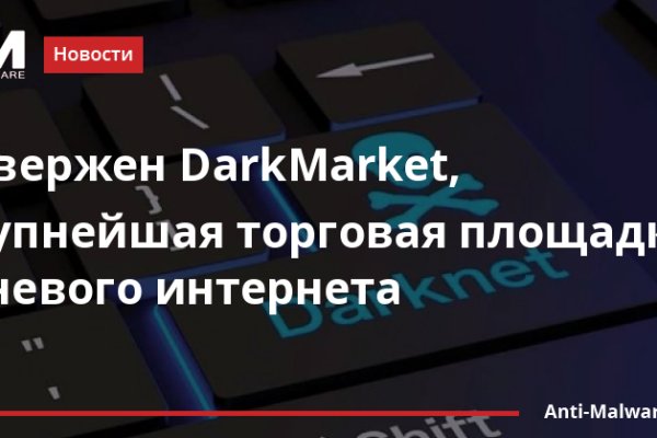 Kraken darknet market ссылка